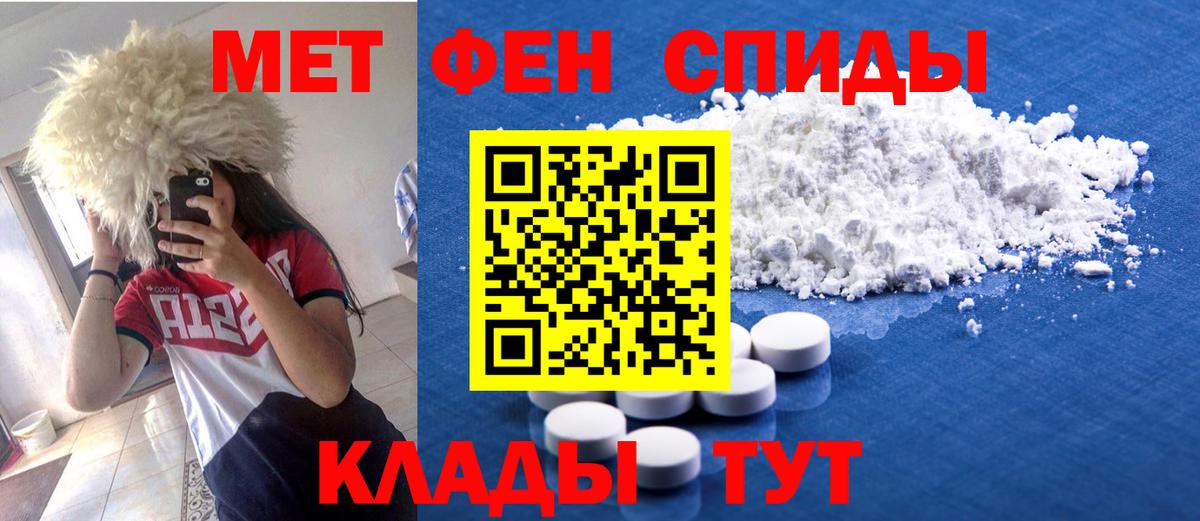 Апшеронск  АМФ Premium  АМФЕТАМИН  Вход с VPN 