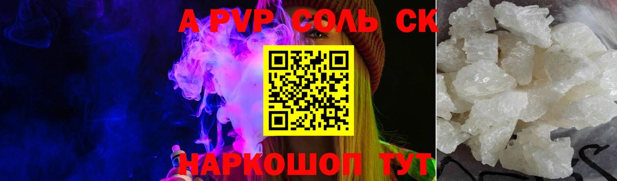 Альфа ПВП VHQ  даркнет сайт  Вход с VPN  A-PVP VHQ  Апшеронск  APVP VHQ 