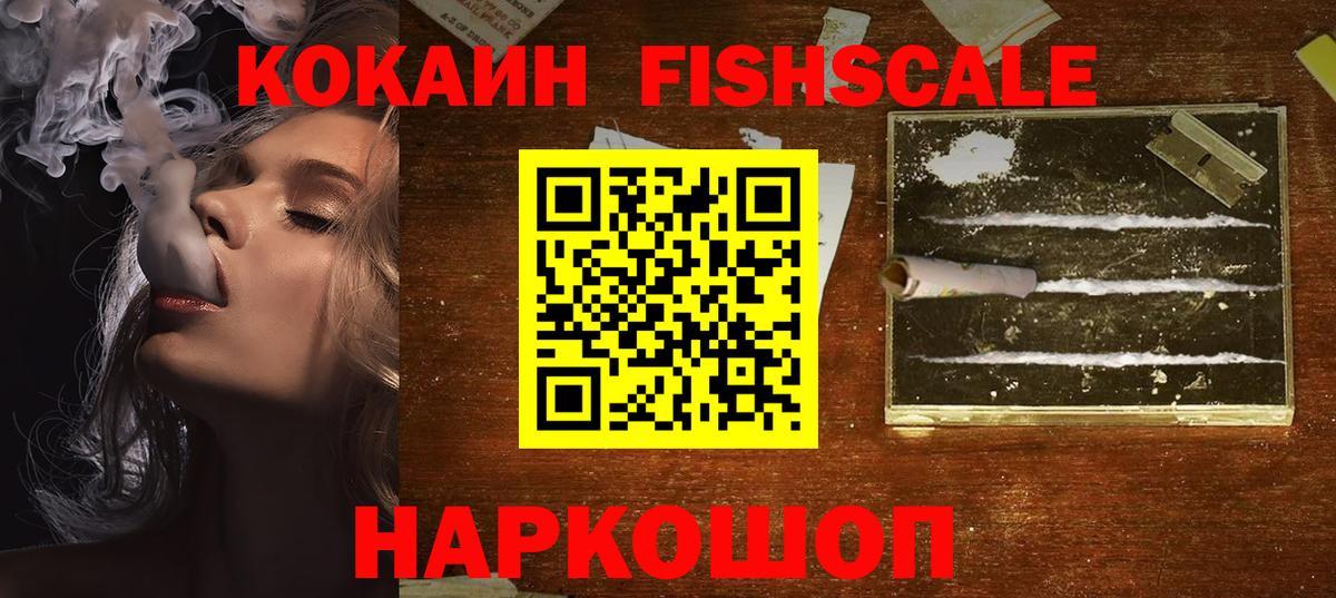 Апшеронск  COCAIN Эквадор  COCAIN 99%  Вход с VPN 