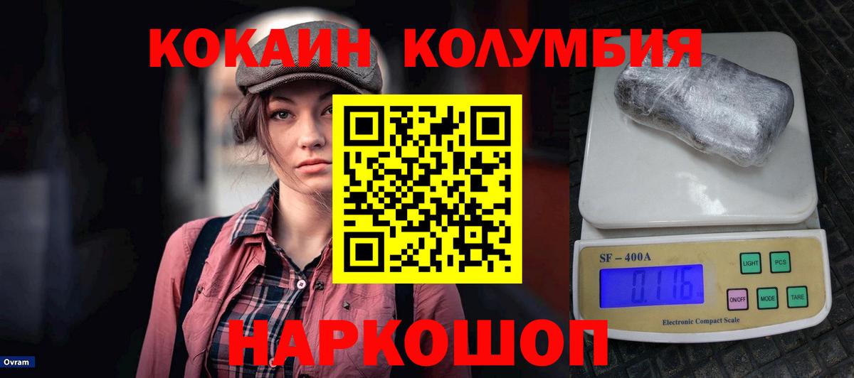 Кокаин Fish Scale Апшеронск