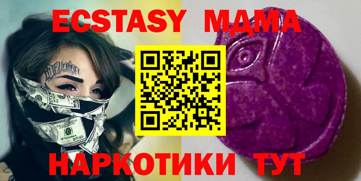 ЭКСТАЗИ 99%  Вход с VPN  ЭКСТАЗИ mix  ЭКСТАЗИ  Апшеронск 