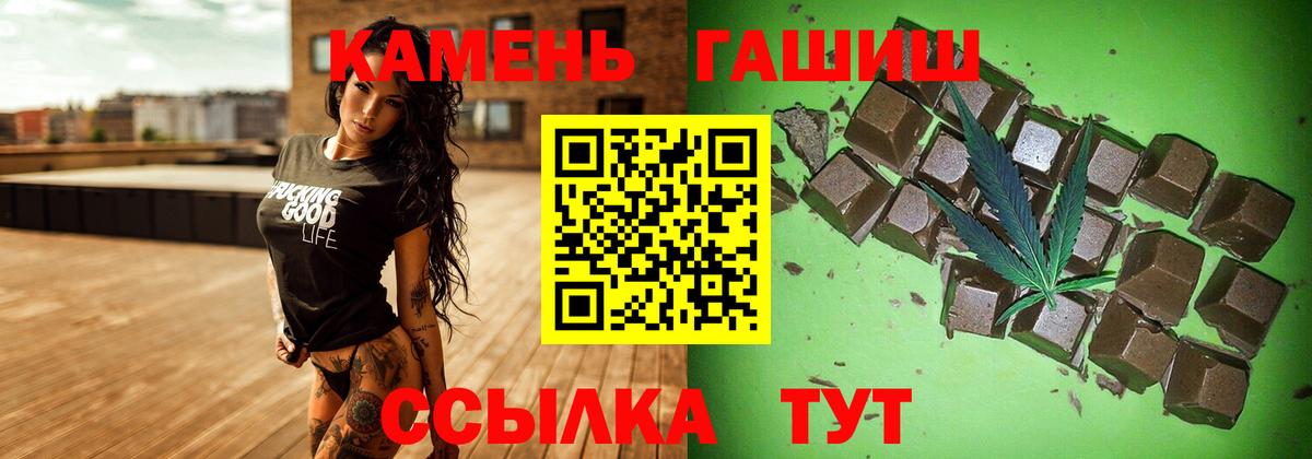 ГАШИШ гарик  ГАШ VHQ  Вход с VPN  Апшеронск 