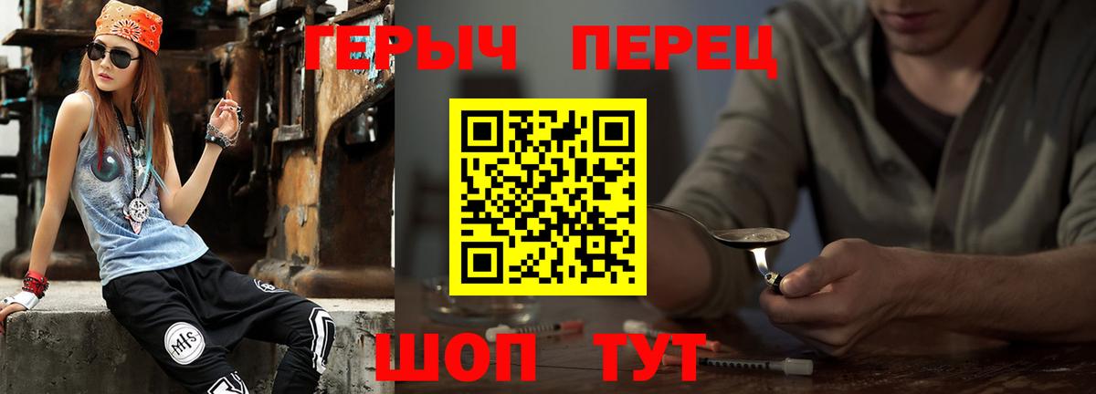 Героин  Героин хмурый  Вход с VPN  Апшеронск 