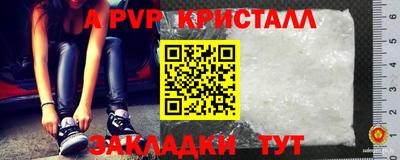 прущие крисы Апрелевка