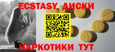 экстази Апшеронск