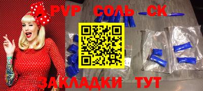 apvp Аргун