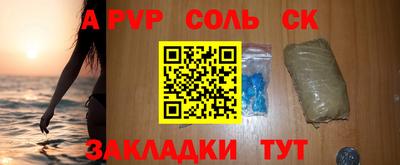 apvp Аргун