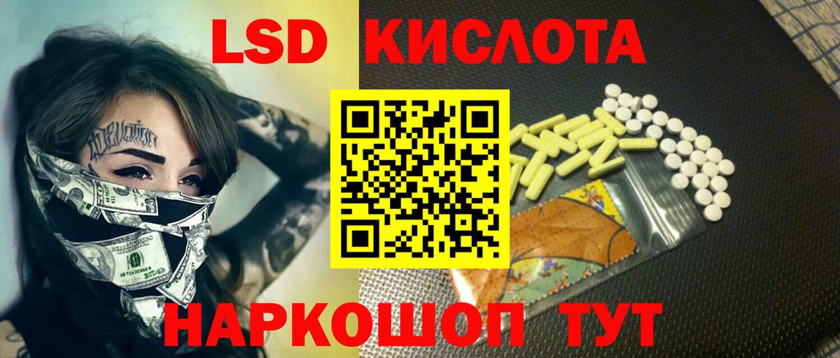 Лсд 25 экстази кислота Апшеронск