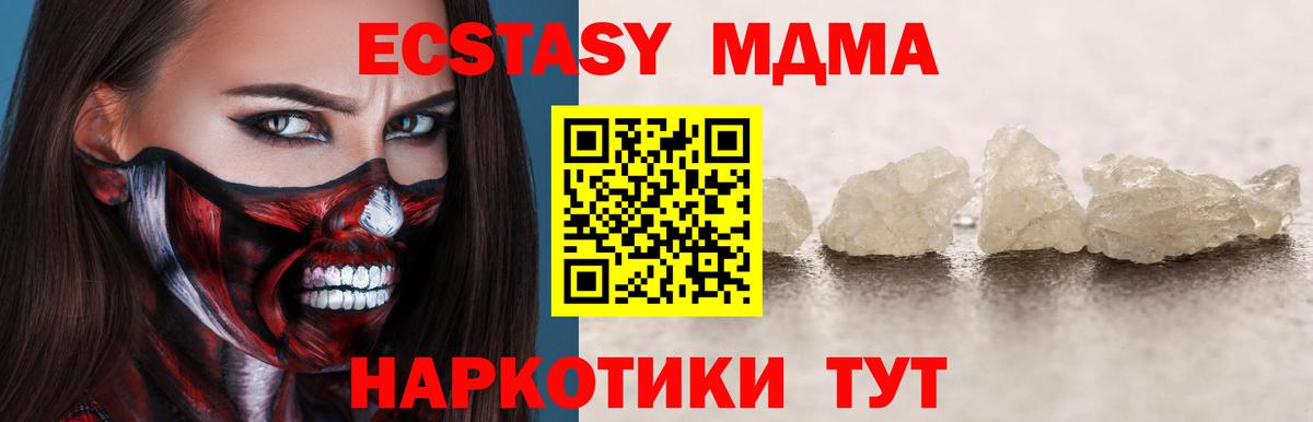 МДМА crystal  Вход с VPN  Апшеронск  МДМА  MDMA молли 