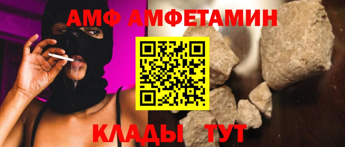 Метамфетамин кристалл Апшеронск