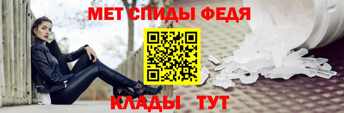 Метамфетамин мет  Первитин  Апшеронск  Вход с VPN 