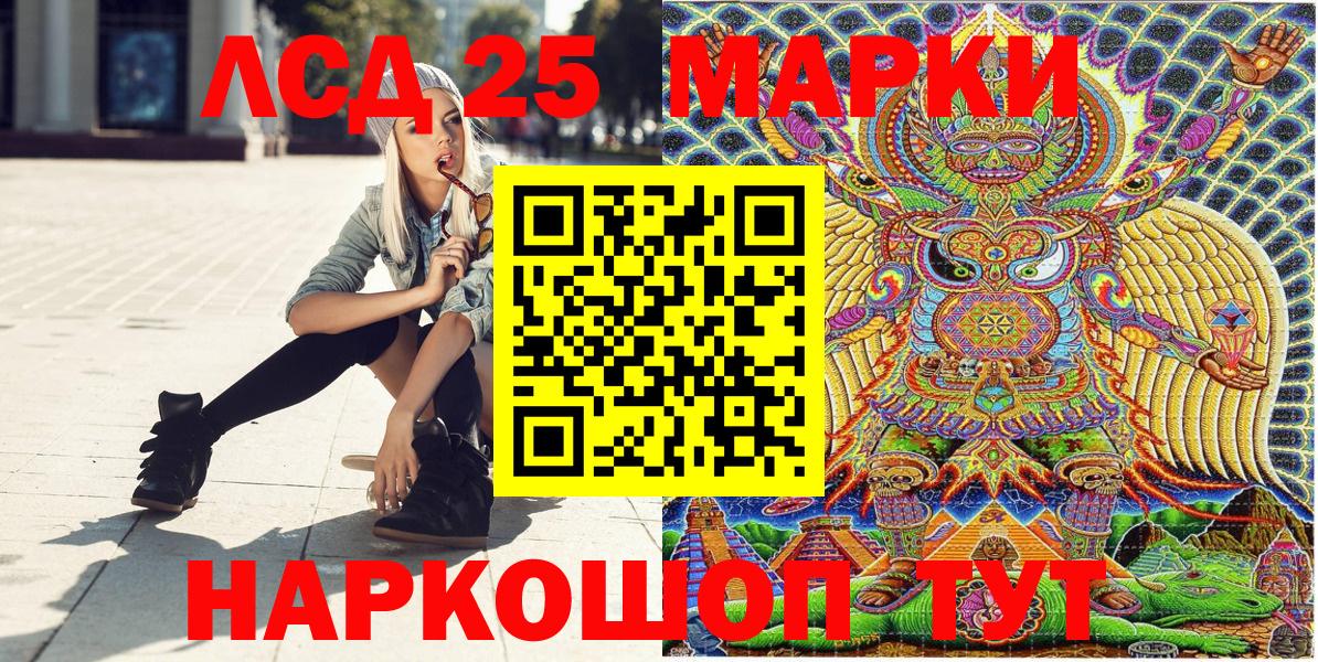 Апшеронск  Марки N-bome 1,5мг  Вход с VPN 