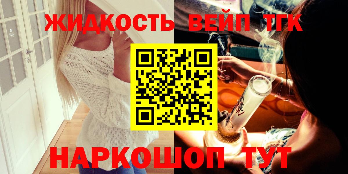ТГК Wax Апшеронск