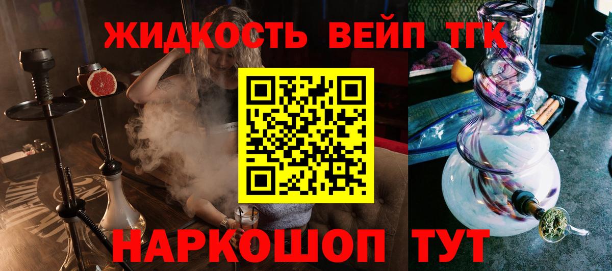 Дистиллят ТГК вейп  Вход с VPN  Апшеронск  Дистиллят ТГК концентрат 