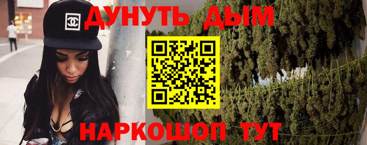 Бошки Шишки тримм  Бошки Шишки тримм  Апшеронск  Вход с VPN  Бошки Шишки Ganja 